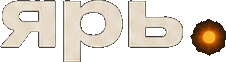 ярь